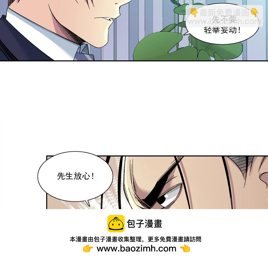 🍘我打造了长生俱乐部 第151话 你干嘛！ 第50页