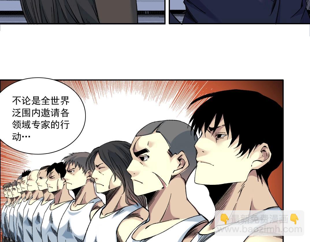 🍘我打造了长生俱乐部 第151话 你干嘛！ 第7页
