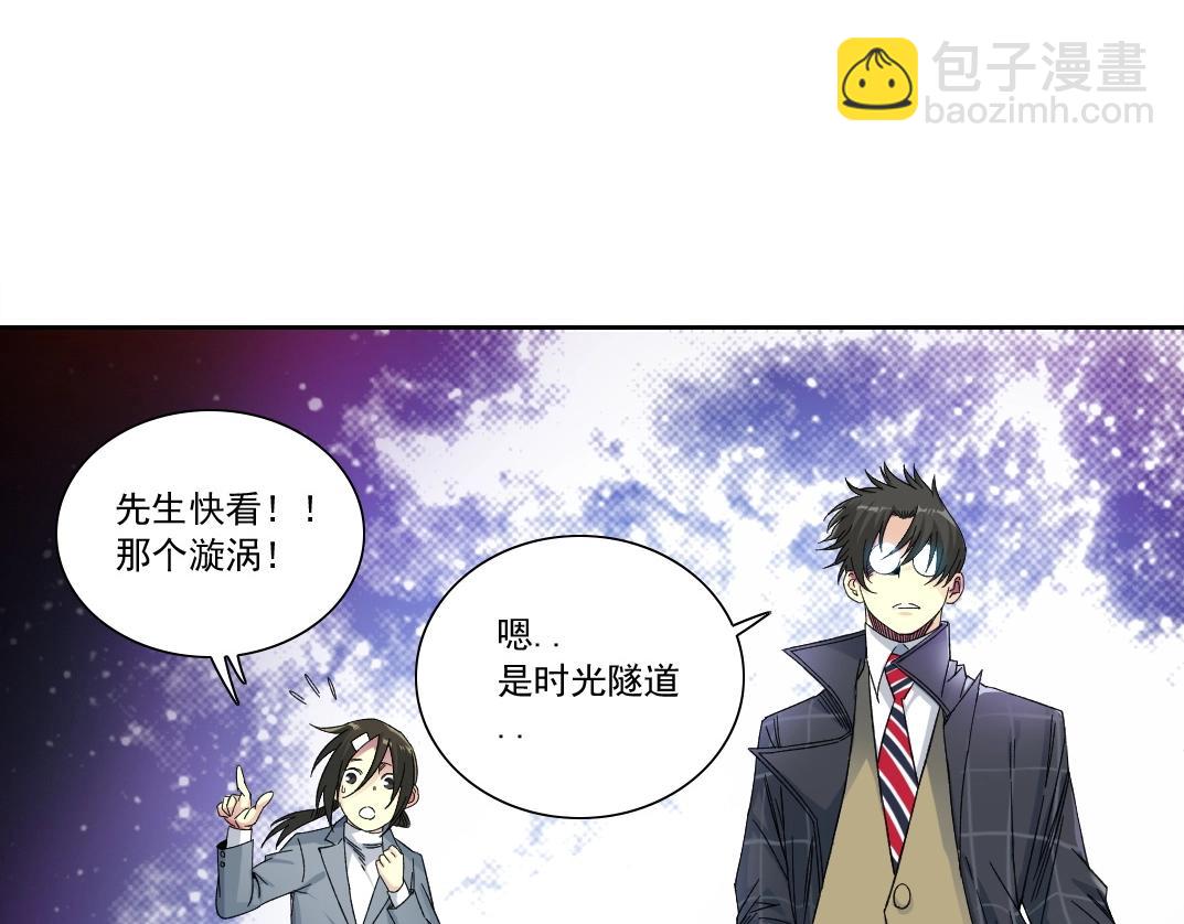 🍘我打造了长生俱乐部 第153话 出差中 第26页