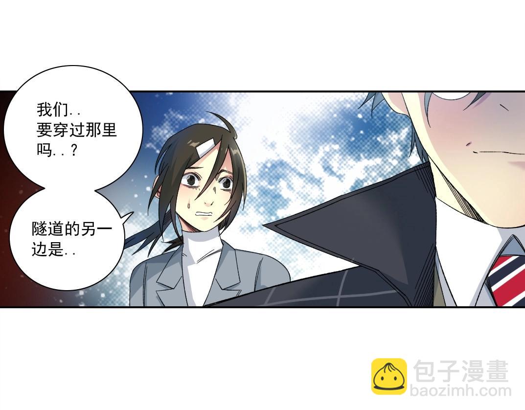 🍘我打造了长生俱乐部 第153话 出差中 第28页