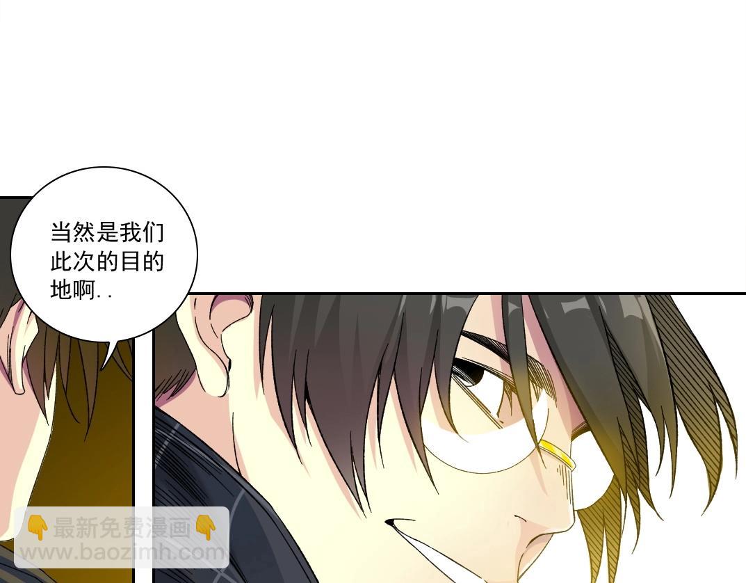 🍘我打造了长生俱乐部 第153话 出差中 第29页