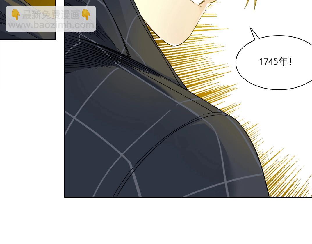 🍘我打造了长生俱乐部 第153话 出差中 第30页