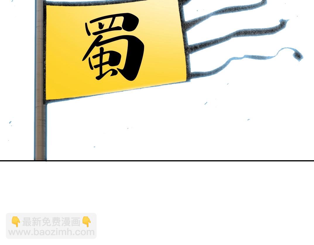 🍘我打造了长生俱乐部 第153话 出差中 第33页