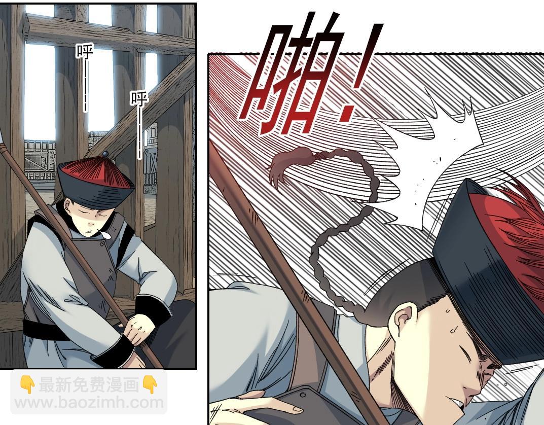 🍘我打造了长生俱乐部 第153话 出差中 第36页