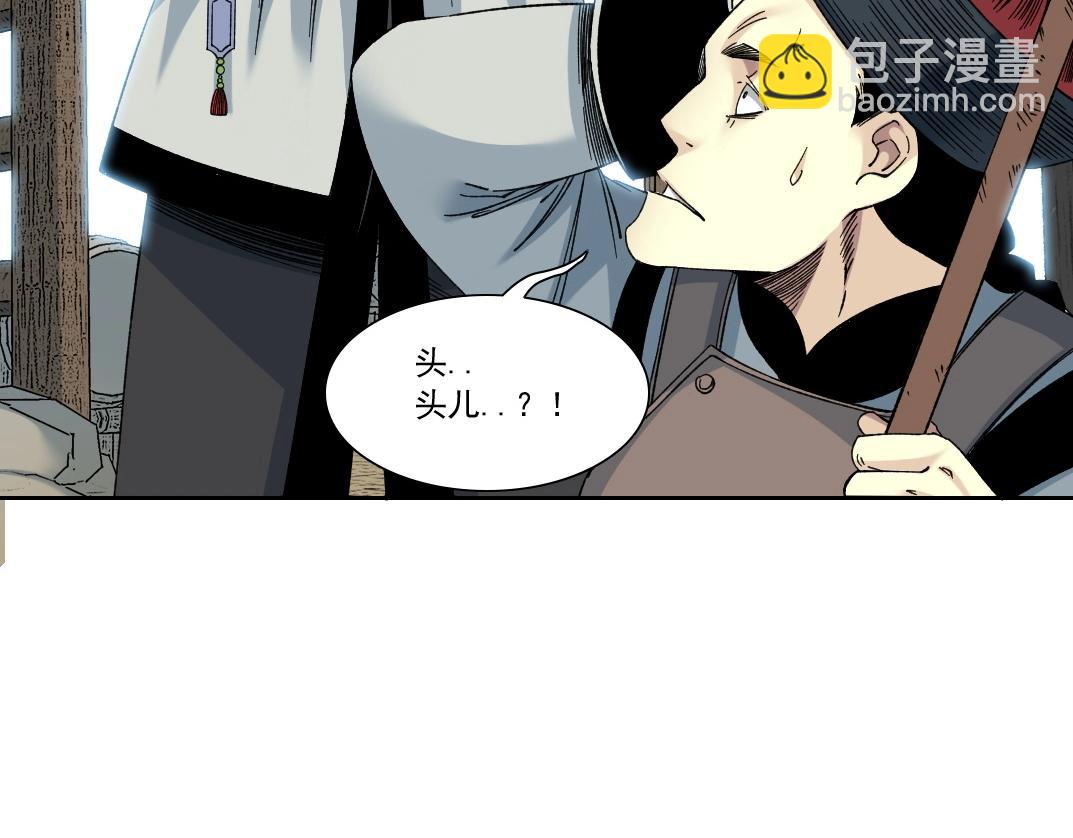 🍘我打造了长生俱乐部 第153话 出差中 第39页