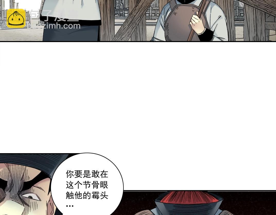 🍘我打造了长生俱乐部 第153话 出差中 第42页
