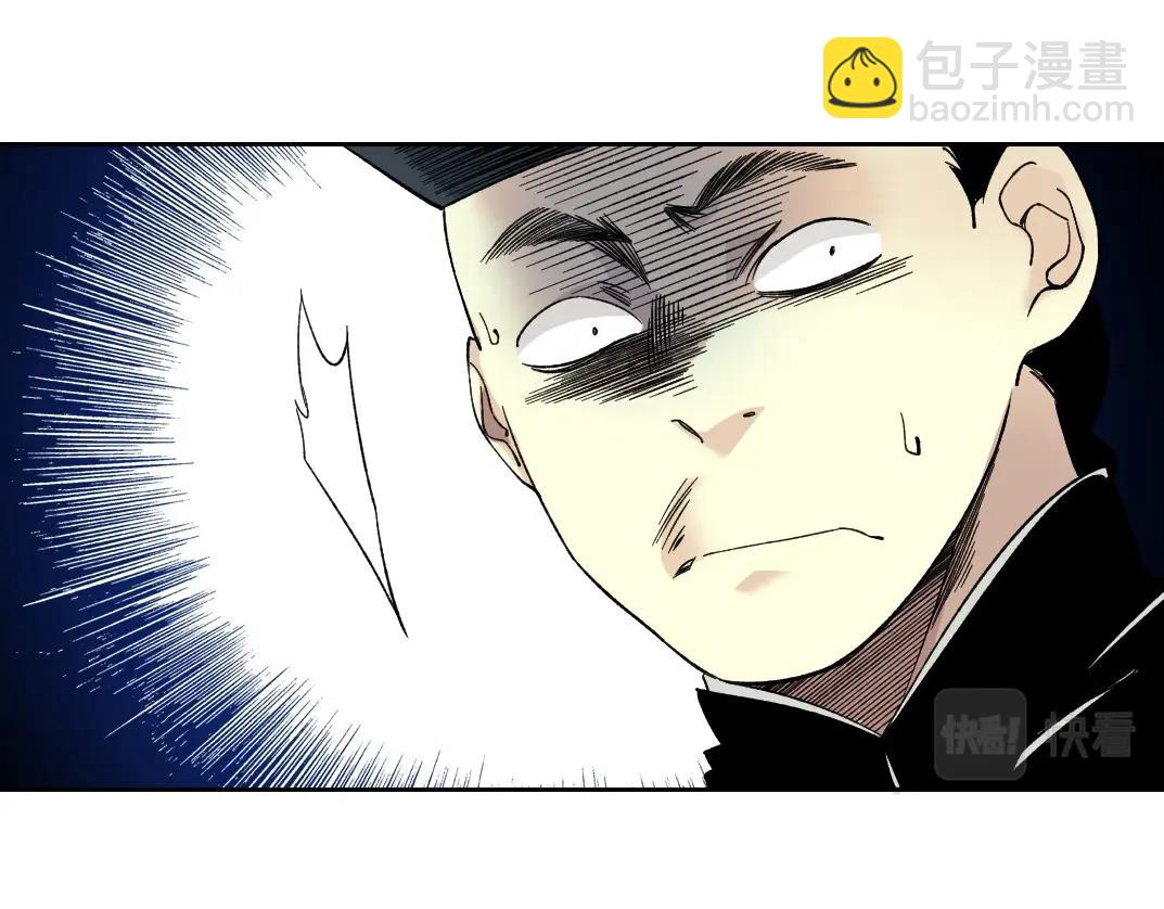 🍘我打造了长生俱乐部 第153话 出差中 第45页