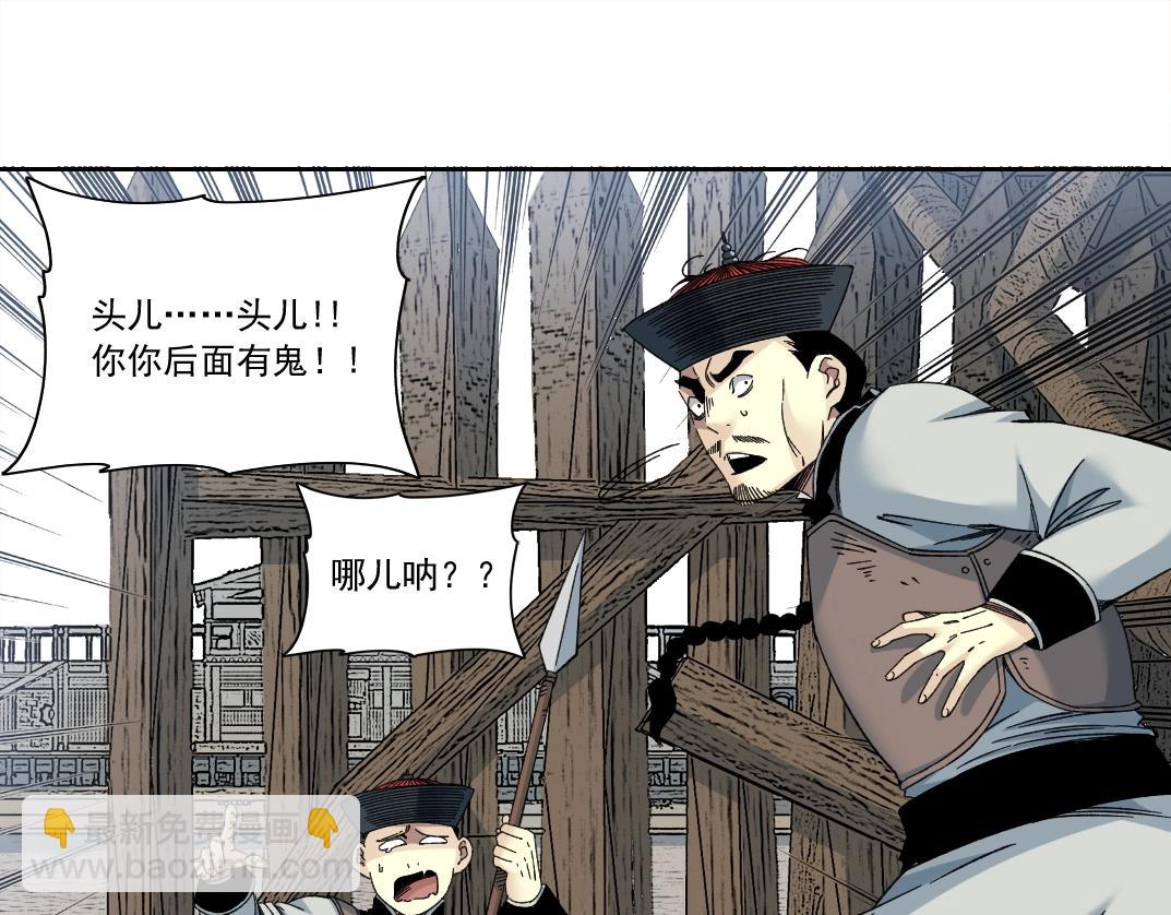 🍘我打造了长生俱乐部 第153话 出差中 第47页