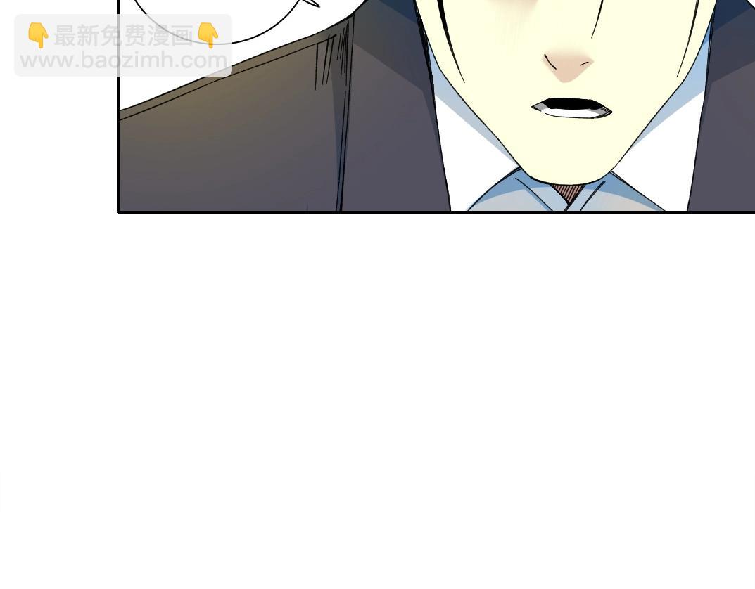 🍘我打造了长生俱乐部 第153话 出差中 第7页