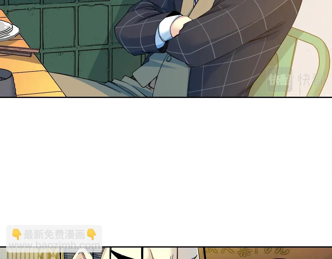 🍘我打造了长生俱乐部 第153话 出差中 第9页