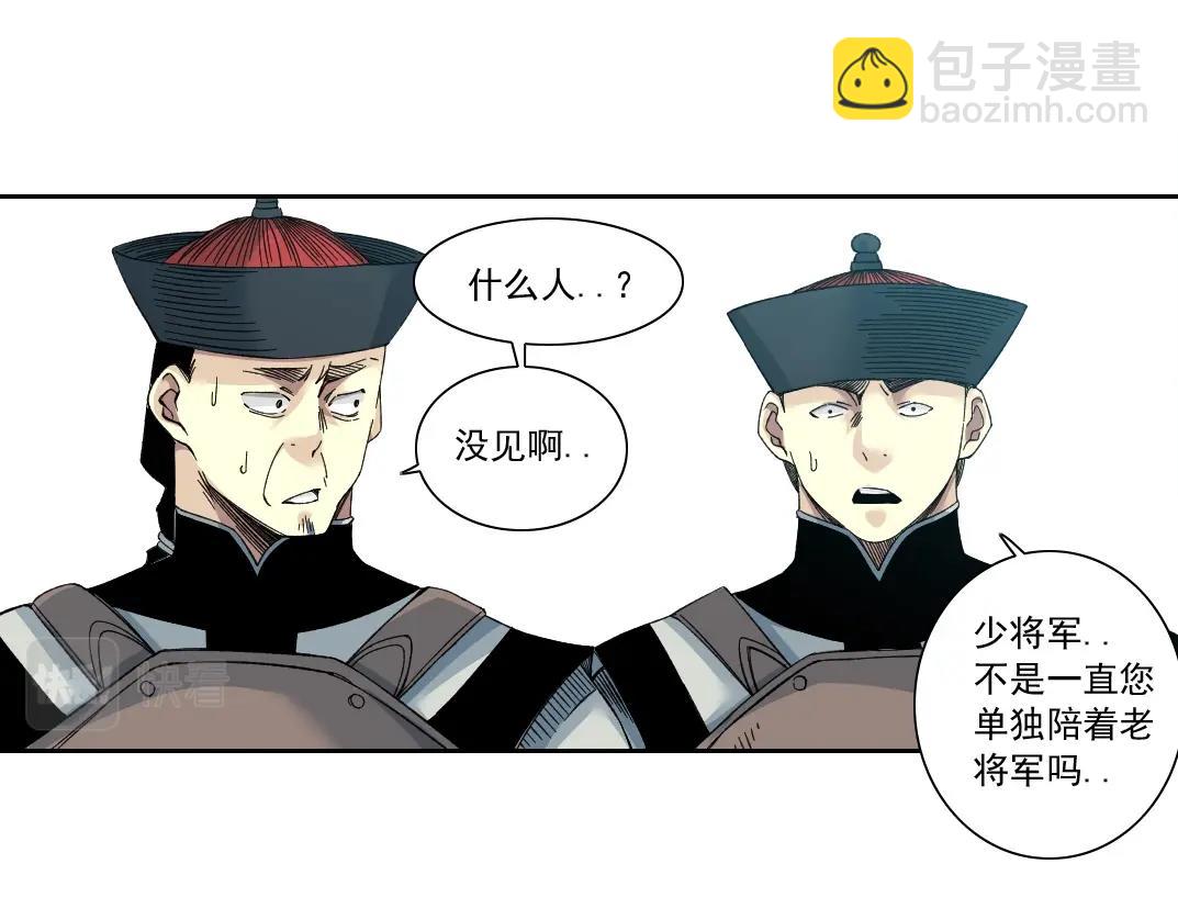 🍘我打造了长生俱乐部 第155话 起死回生 第11页