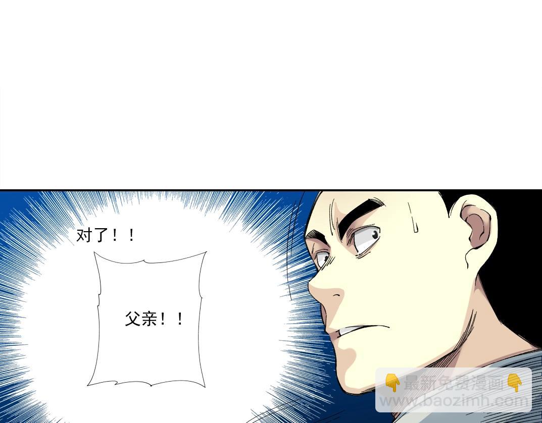 🍘我打造了长生俱乐部 第155话 起死回生 第12页