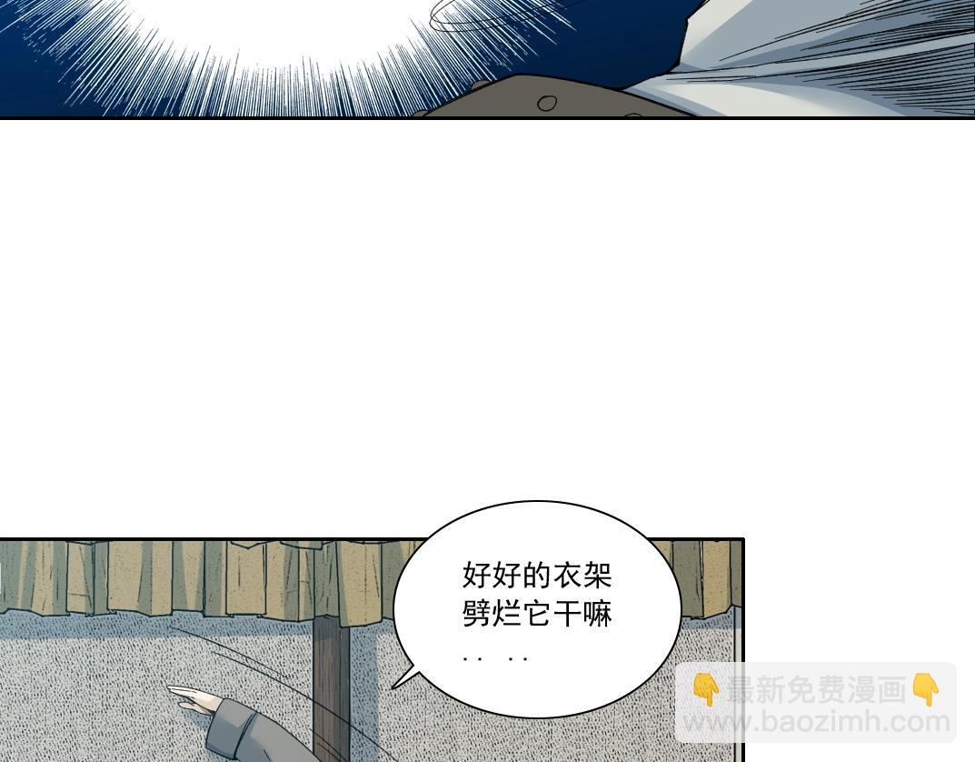 🍘我打造了长生俱乐部 第155话 起死回生 第13页