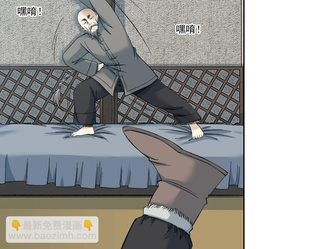 🍘我打造了长生俱乐部 第155话 起死回生 第14页