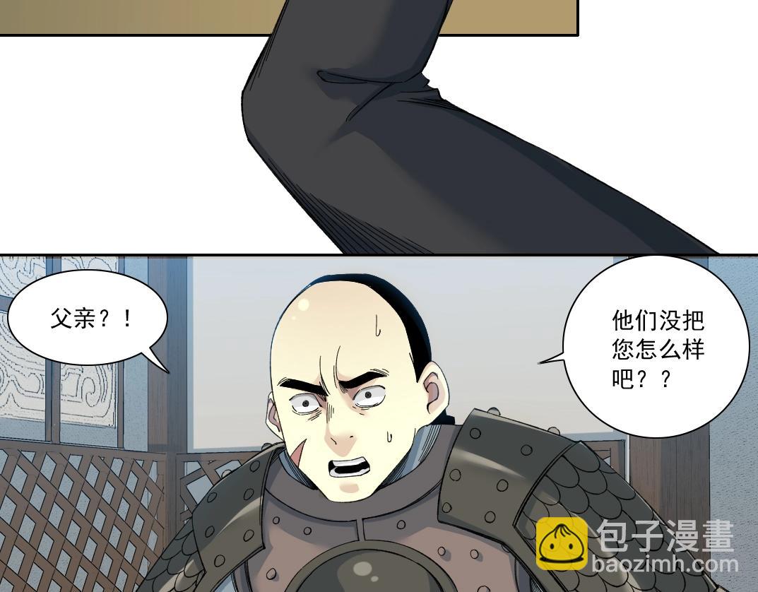 🍘我打造了长生俱乐部 第155话 起死回生 第15页