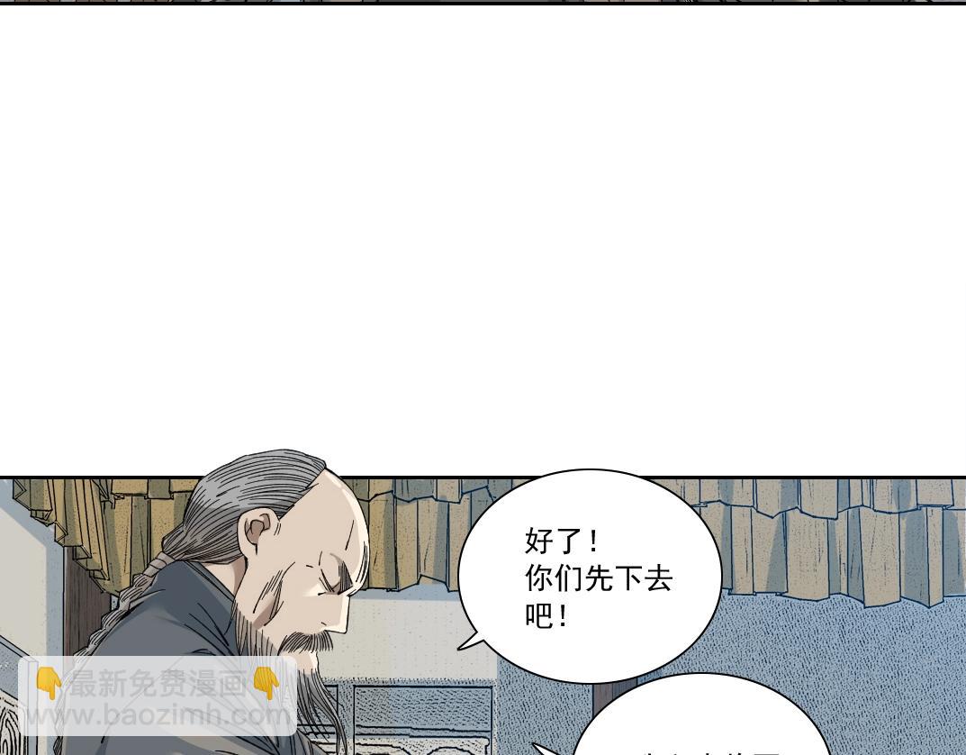🍘我打造了长生俱乐部 第155话 起死回生 第16页