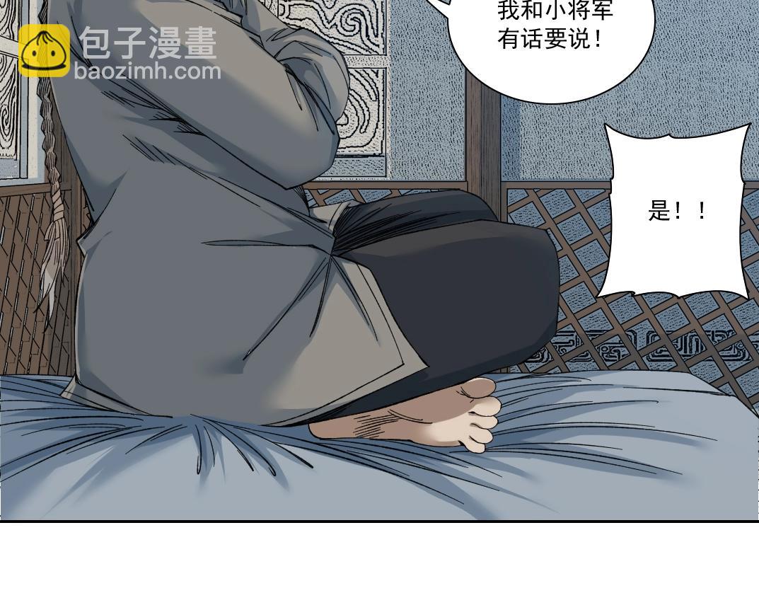 🍘我打造了长生俱乐部 第155话 起死回生 第17页