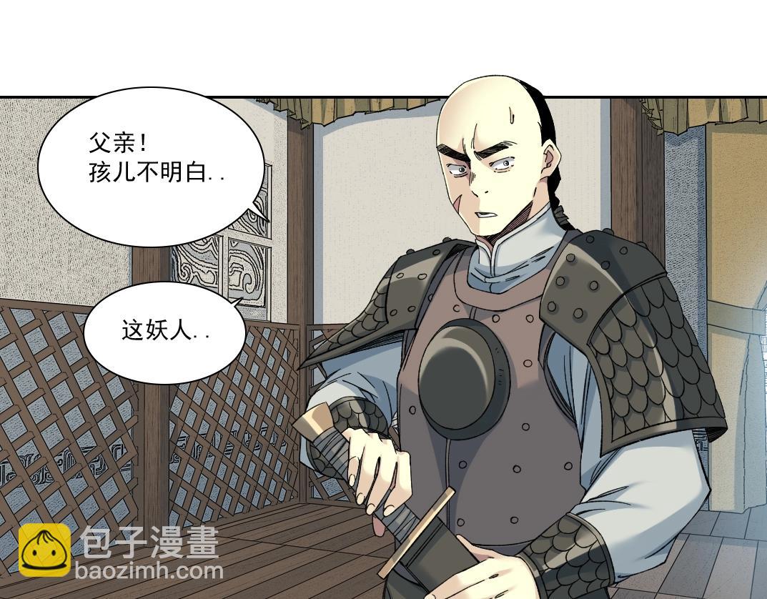 🍘我打造了长生俱乐部 第155话 起死回生 第19页