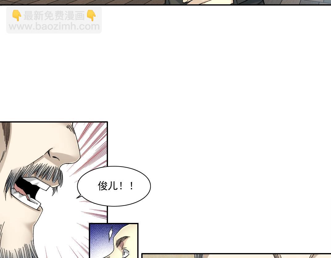 🍘我打造了长生俱乐部 第155话 起死回生 第20页