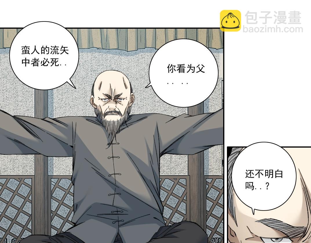 🍘我打造了长生俱乐部 第155话 起死回生 第25页