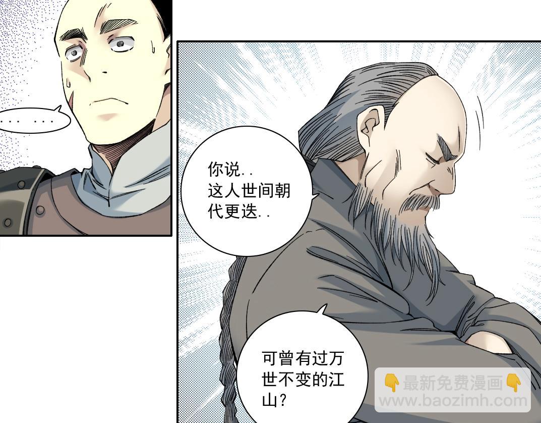🍘我打造了长生俱乐部 第155话 起死回生 第27页