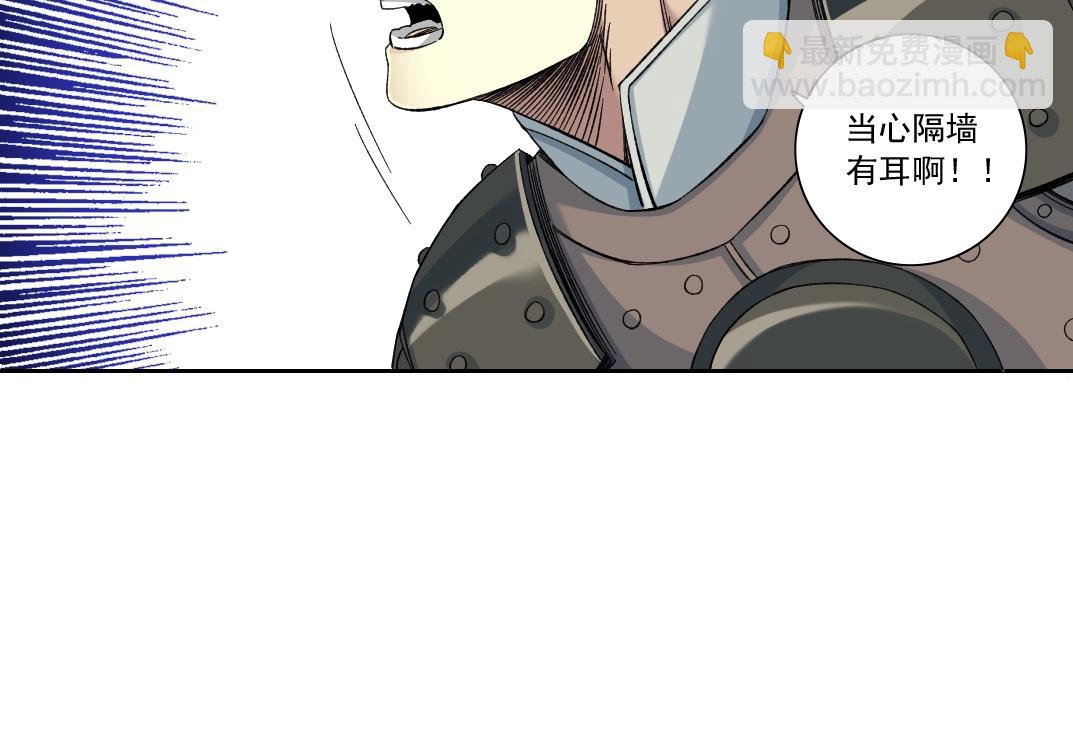 🍘我打造了长生俱乐部 第155话 起死回生 第29页