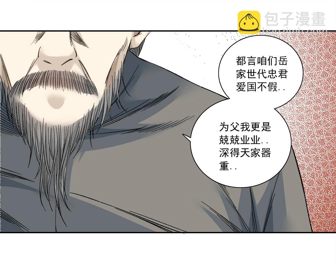 🍘我打造了长生俱乐部 第155话 起死回生 第30页