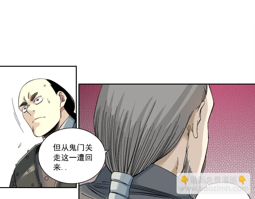 🍘我打造了长生俱乐部 第155话 起死回生 第31页