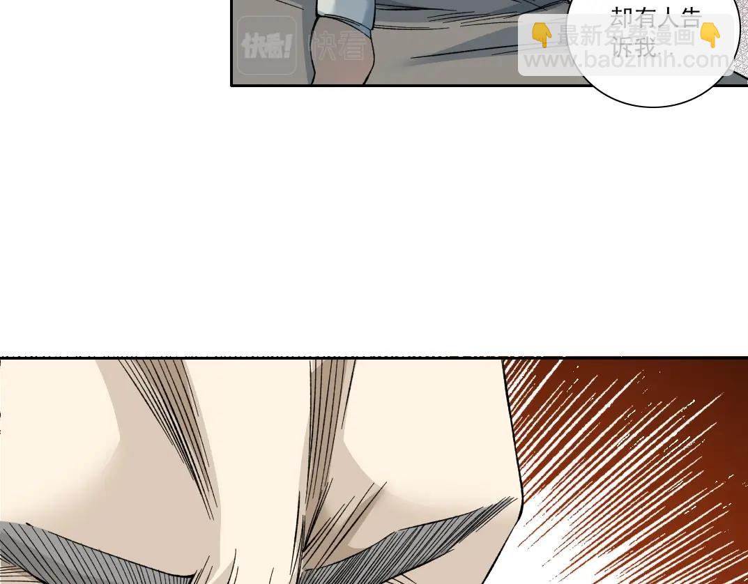 🍘我打造了长生俱乐部 第155话 起死回生 第32页