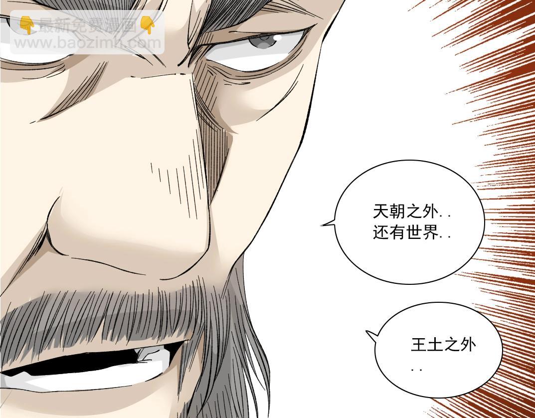 🍘我打造了长生俱乐部 第155话 起死回生 第33页