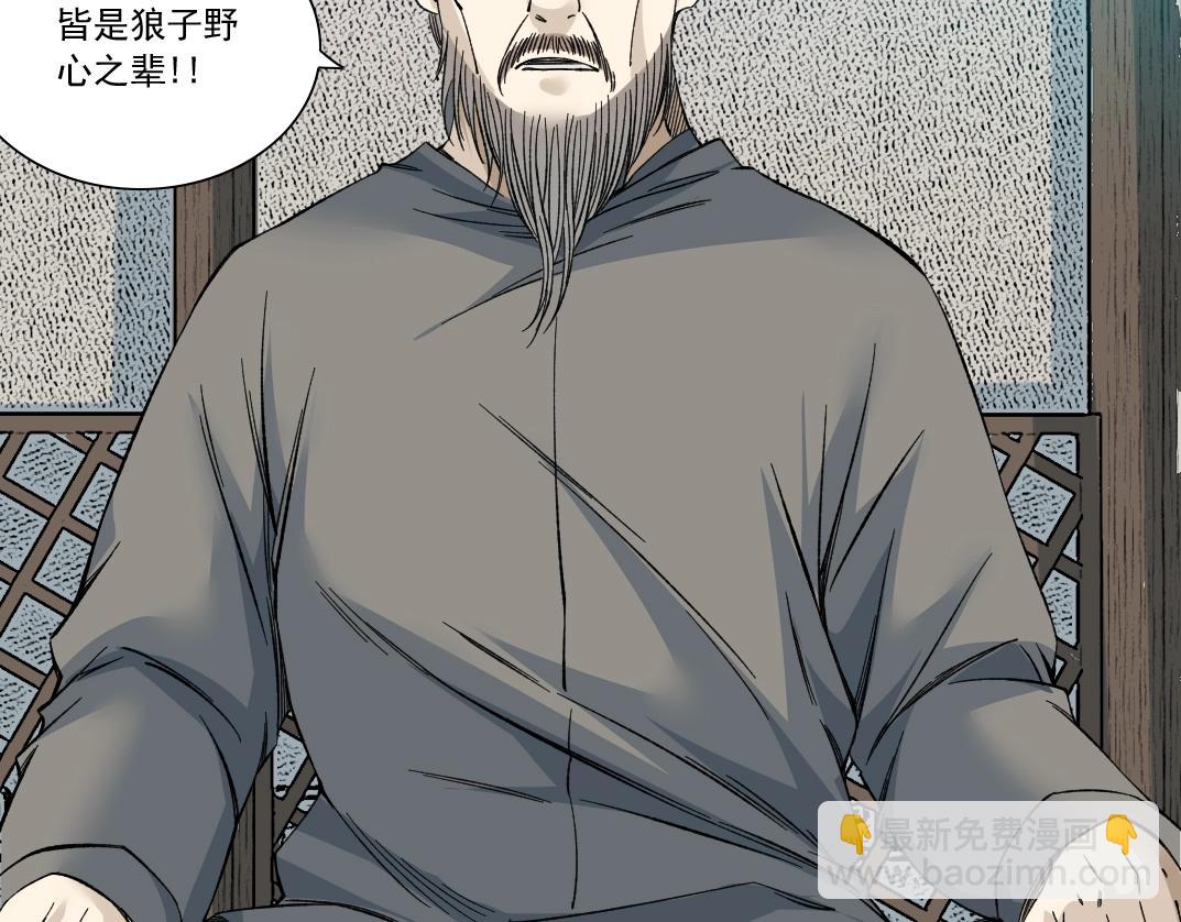 🍘我打造了长生俱乐部 第155话 起死回生 第35页