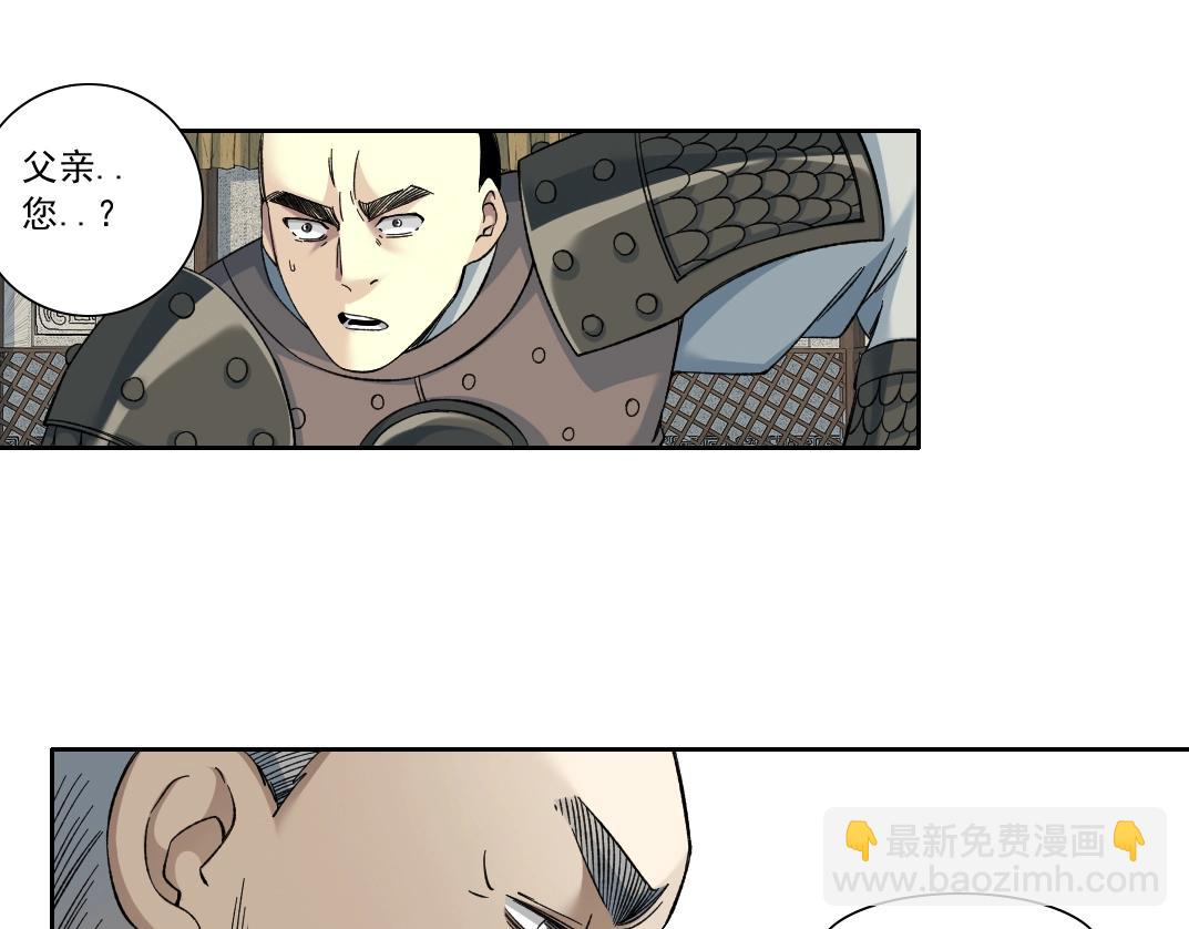 🍘我打造了长生俱乐部 第155话 起死回生 第38页
