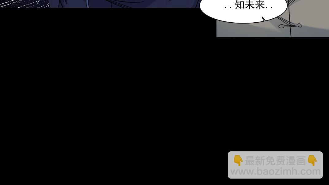 🍘我打造了长生俱乐部 第155话 起死回生 第43页