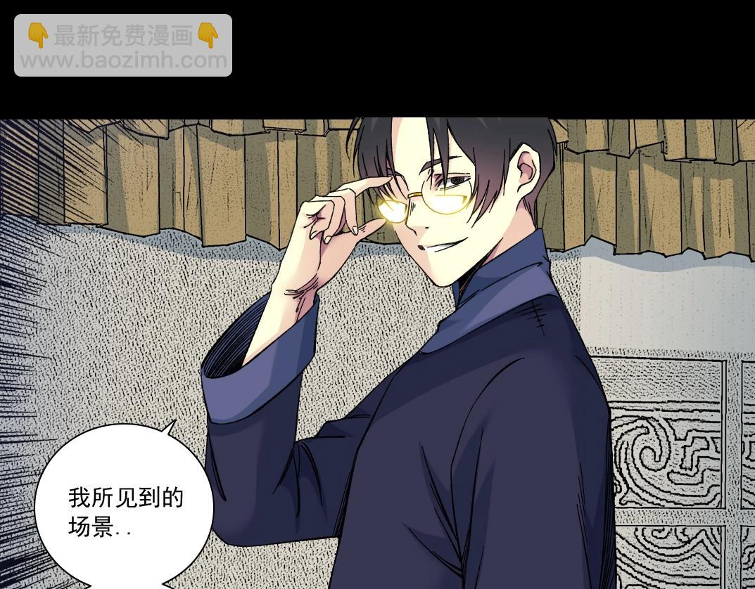 🍘我打造了长生俱乐部 第155话 起死回生 第44页