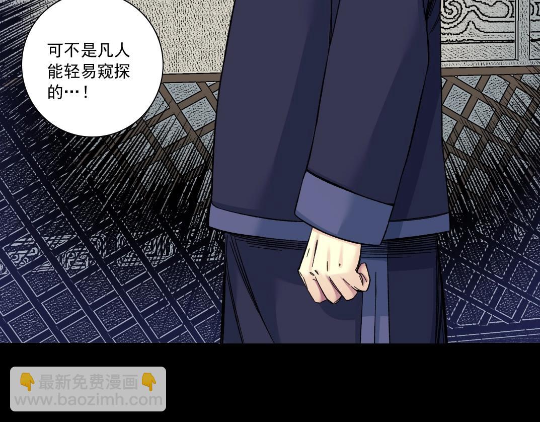 🍘我打造了长生俱乐部 第155话 起死回生 第45页