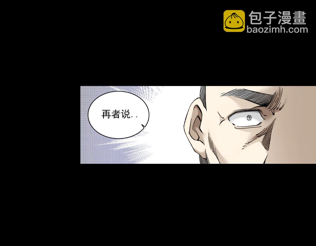🍘我打造了长生俱乐部 第155话 起死回生 第46页