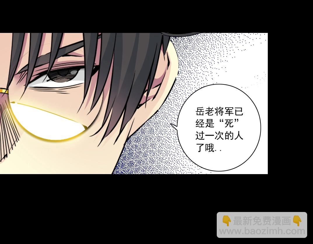 🍘我打造了长生俱乐部 第155话 起死回生 第47页
