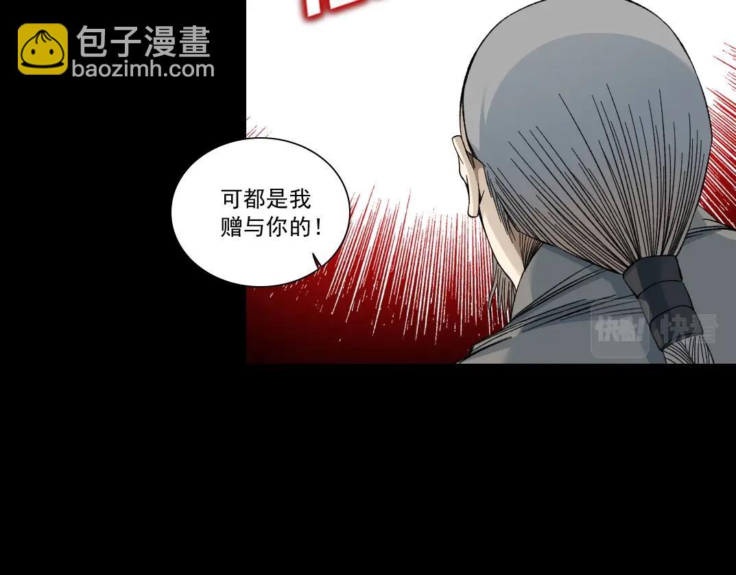 🍘我打造了长生俱乐部 第155话 起死回生 第49页