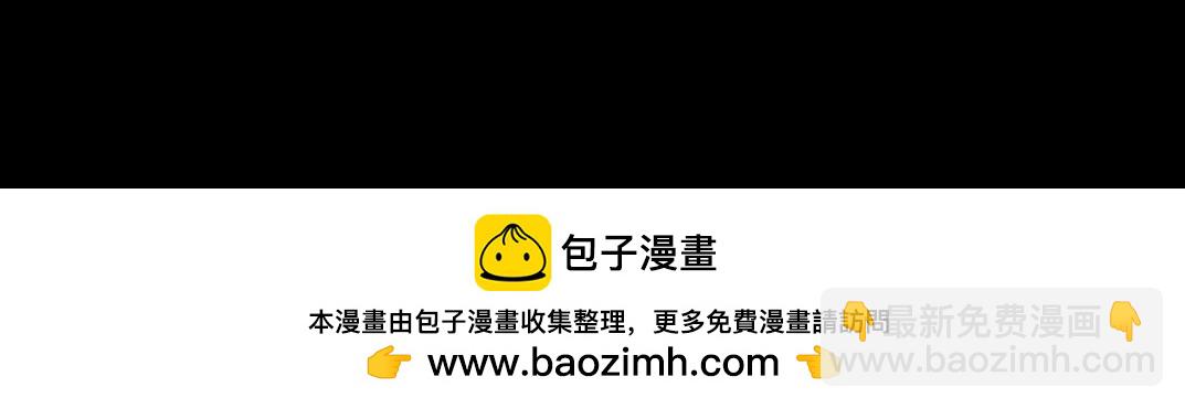 🍘我打造了长生俱乐部 第155话 起死回生 第50页