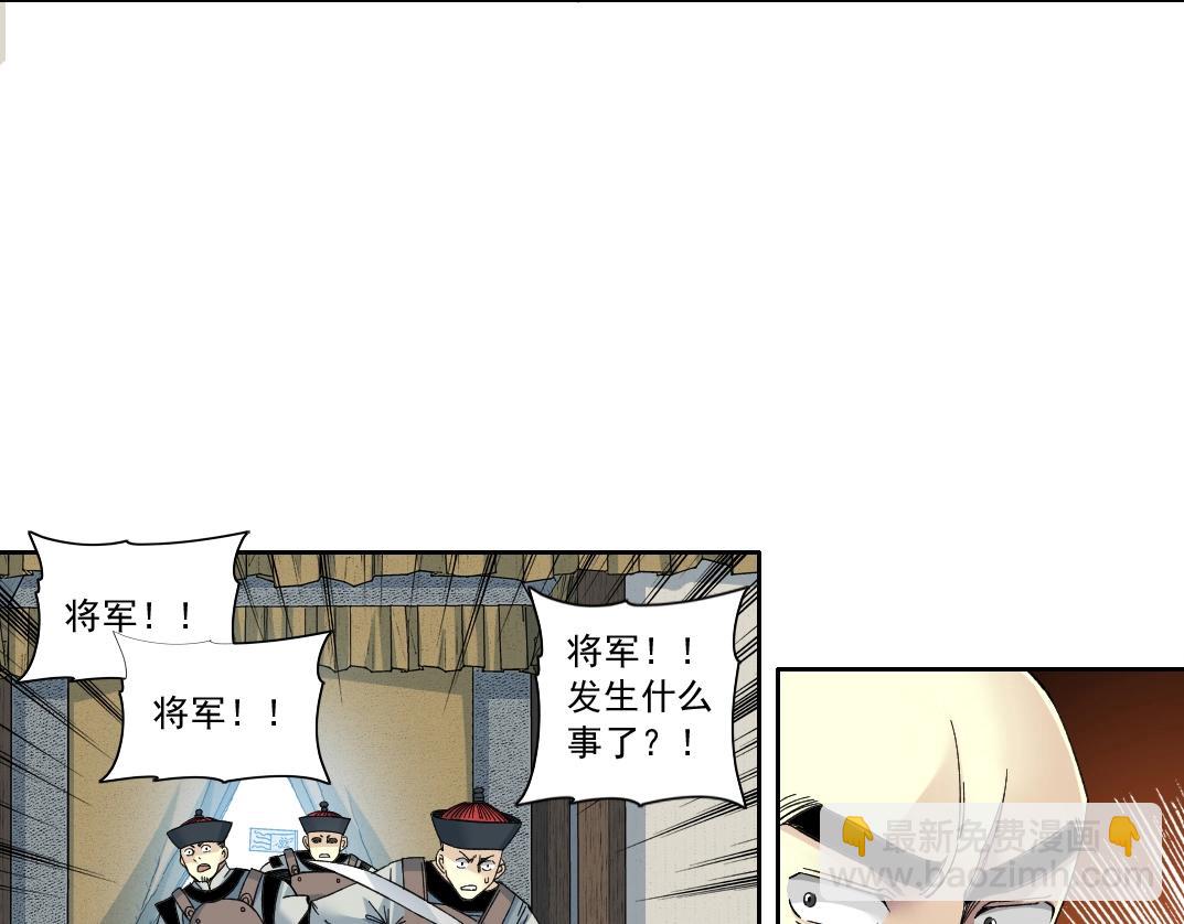 🍘我打造了长生俱乐部 第155话 起死回生 第8页