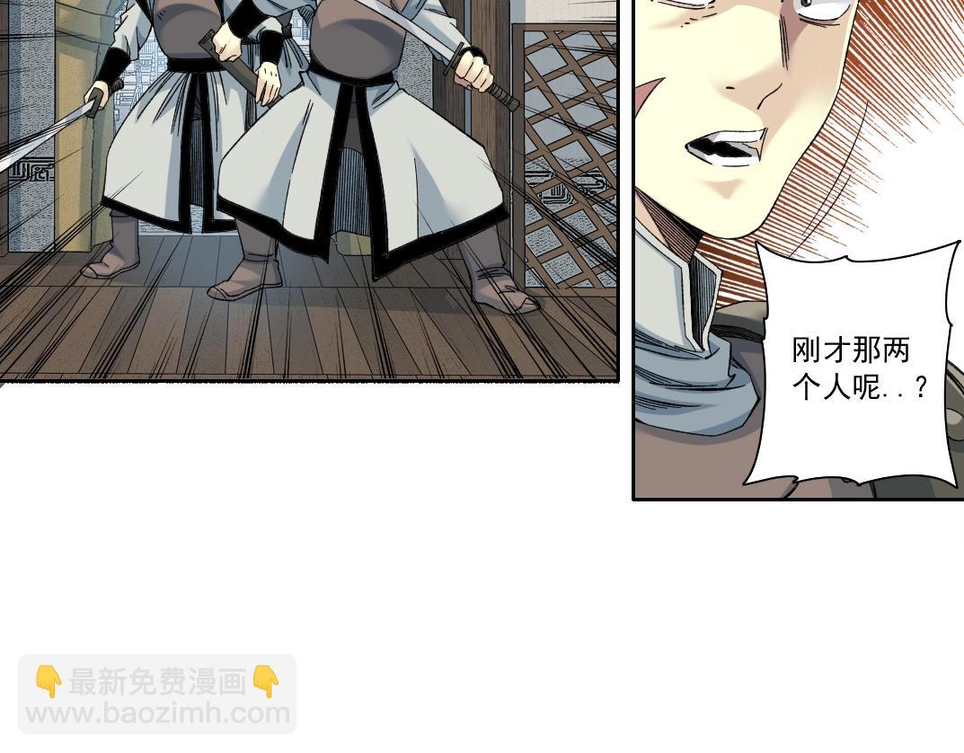 🍘我打造了长生俱乐部 第155话 起死回生 第9页