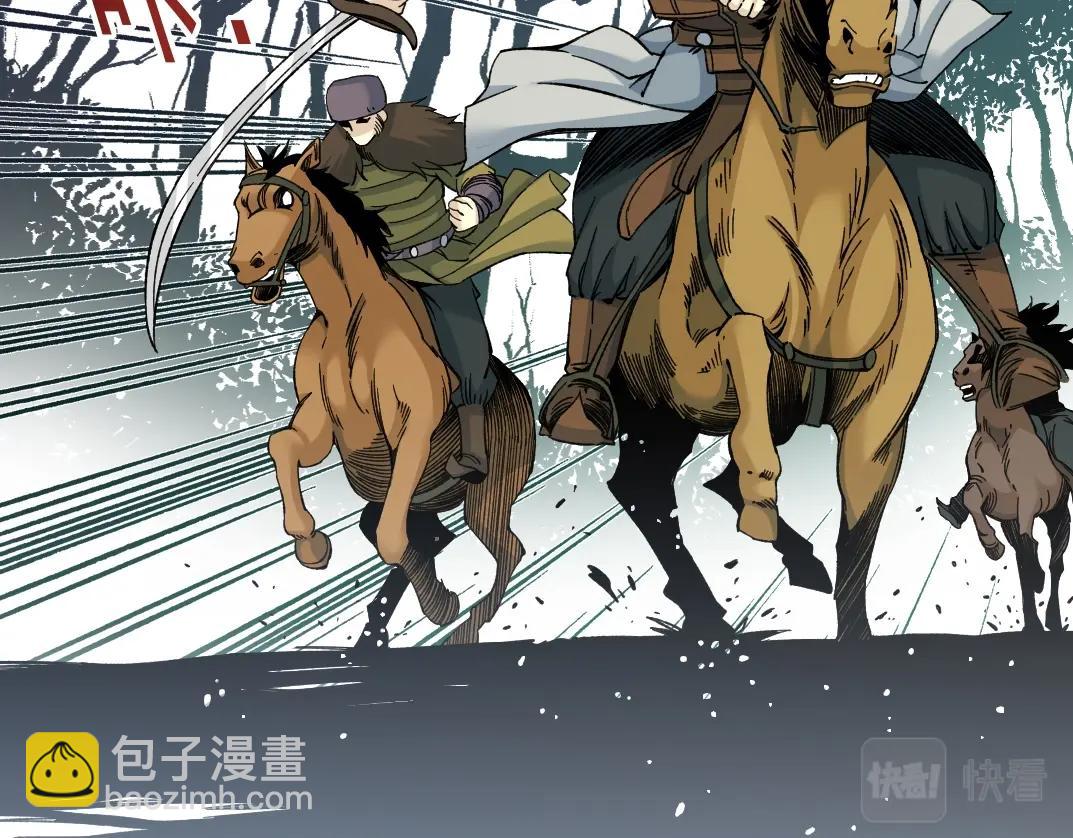🍘我打造了长生俱乐部 第157话 神来了 第17页