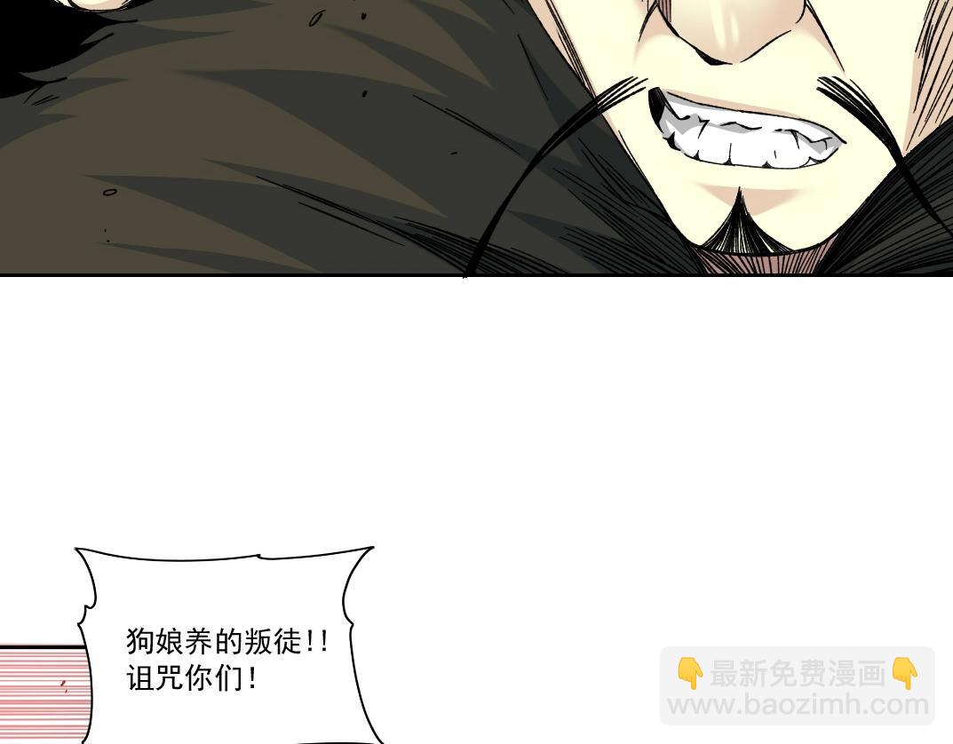 🍘我打造了长生俱乐部 第157话 神来了 第19页