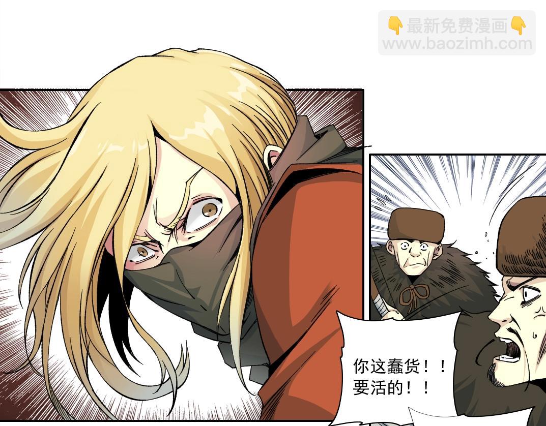 🍘我打造了长生俱乐部 第157话 神来了 第27页