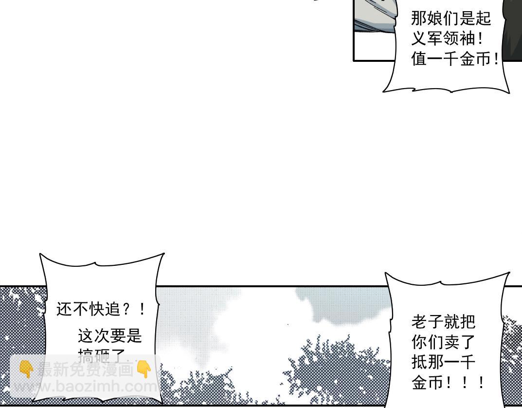 🍘我打造了长生俱乐部 第157话 神来了 第28页