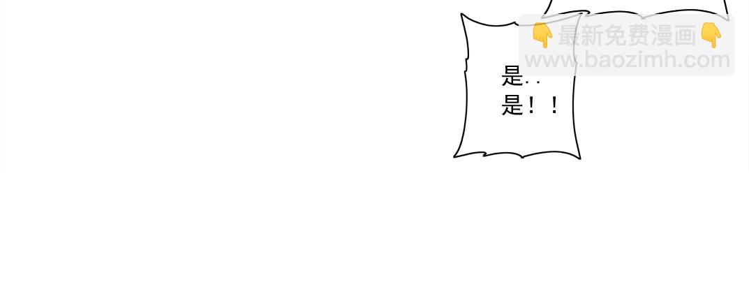 🍘我打造了长生俱乐部 第157话 神来了 第29页