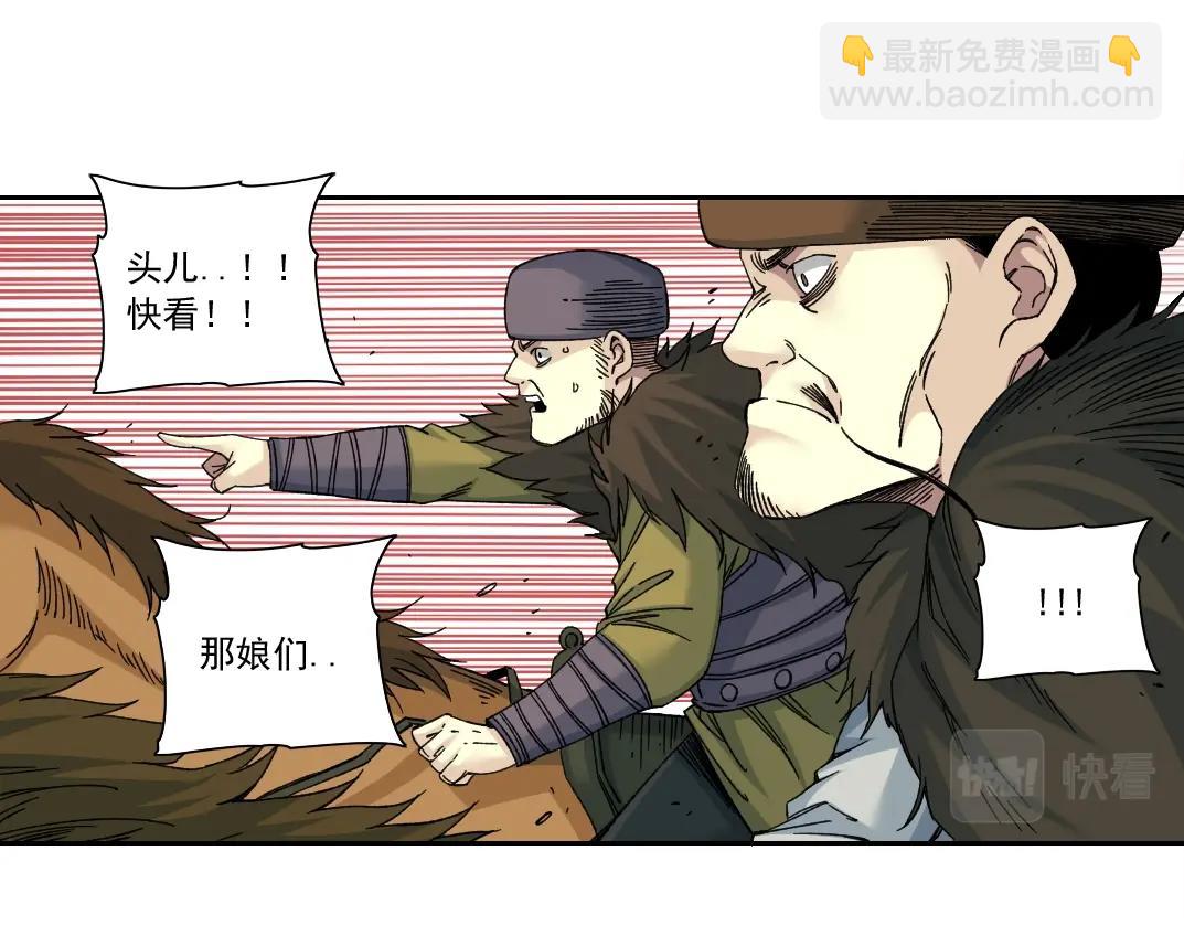 🍘我打造了长生俱乐部 第157话 神来了 第30页