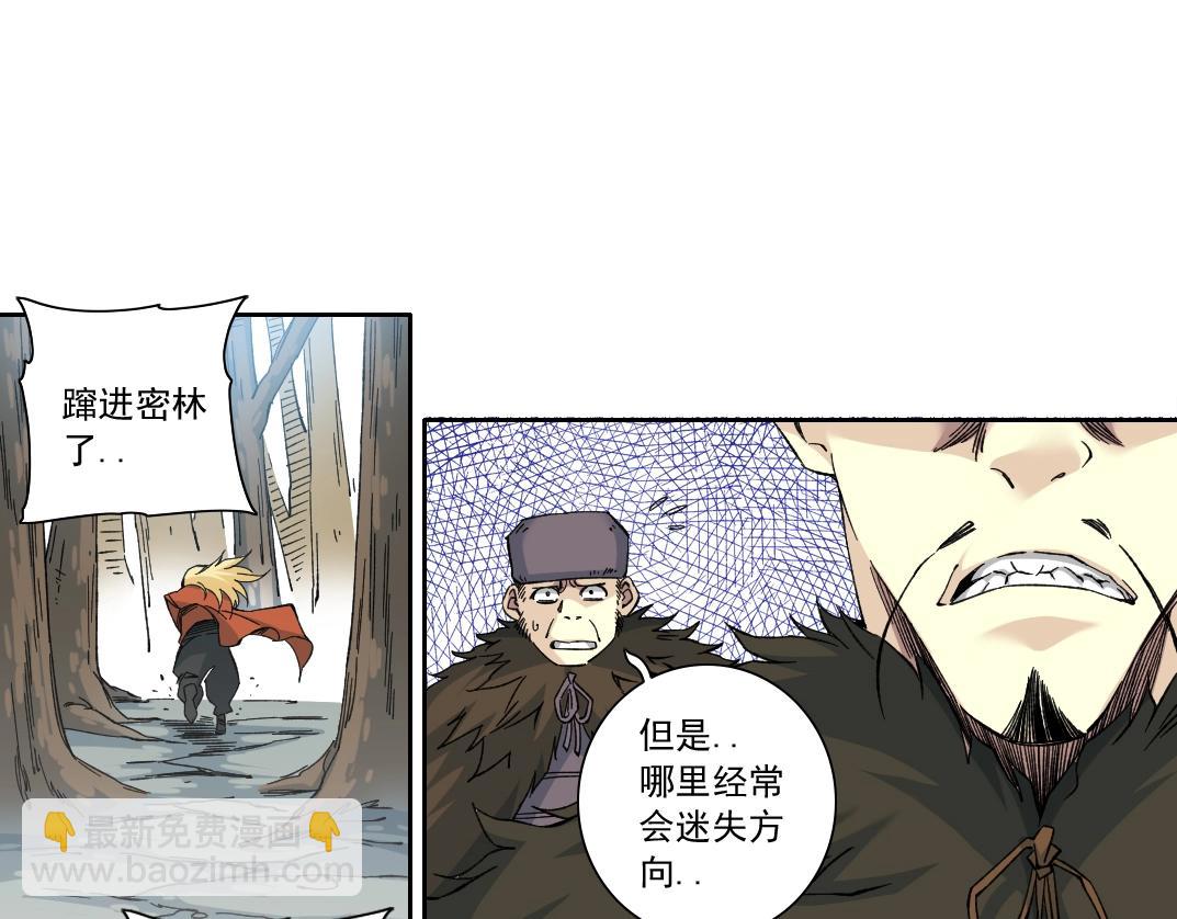 🍘我打造了长生俱乐部 第157话 神来了 第31页