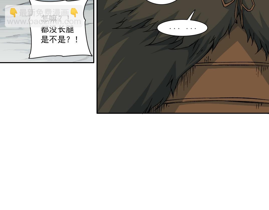 🍘我打造了长生俱乐部 第157话 神来了 第32页