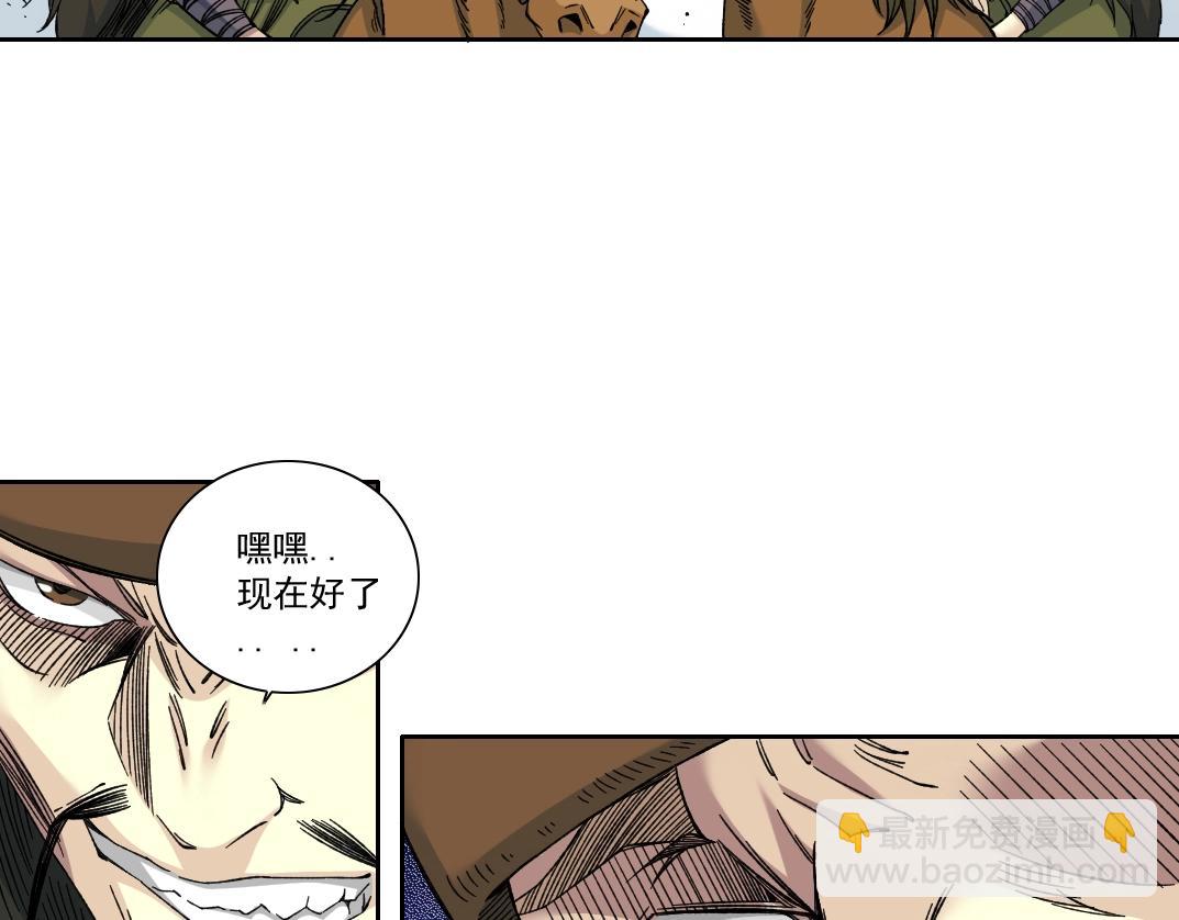 🍘我打造了长生俱乐部 第157话 神来了 第38页